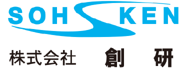 株式会社創研